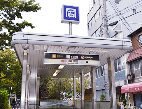 日本橋駅 8番出口